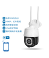 Wi-Fi Smart Vanntett Kamera/Ball